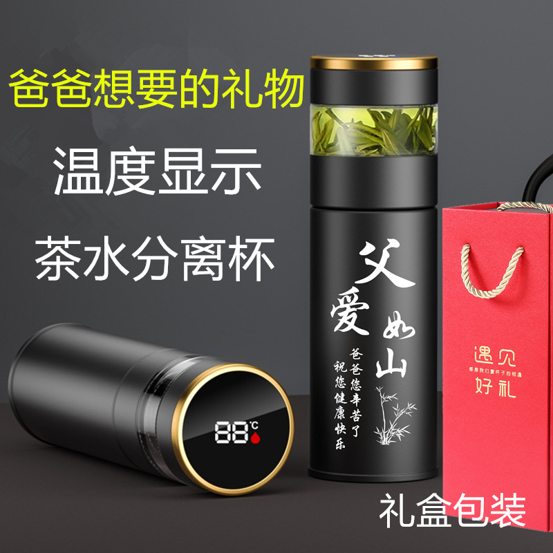 重阳节礼物实用送爸爸高档惊喜