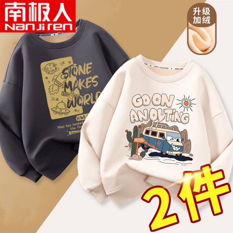 南极人2024新款秋冬季中大童帅气加绒加厚上衣男童卡车卫衣长袖