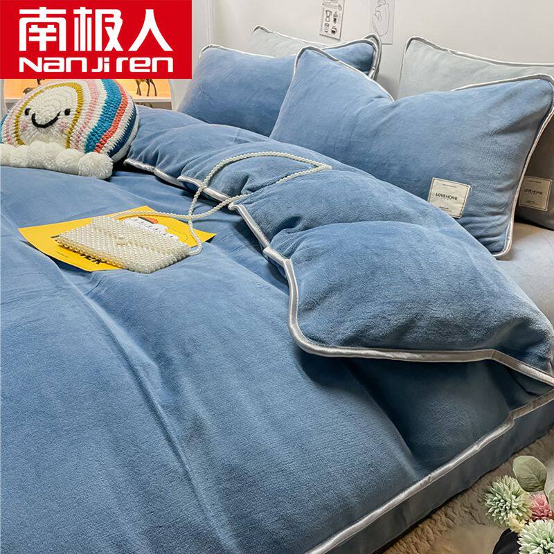 南极人牛奶绒被套单件珊瑚绒法兰绒单独单个加绒双面绒冬天绒被罩