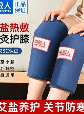 南极人海盐热敷包艾灸膝盖关节腿电加热艾草粗盐理疗袋护膝仪盐袋