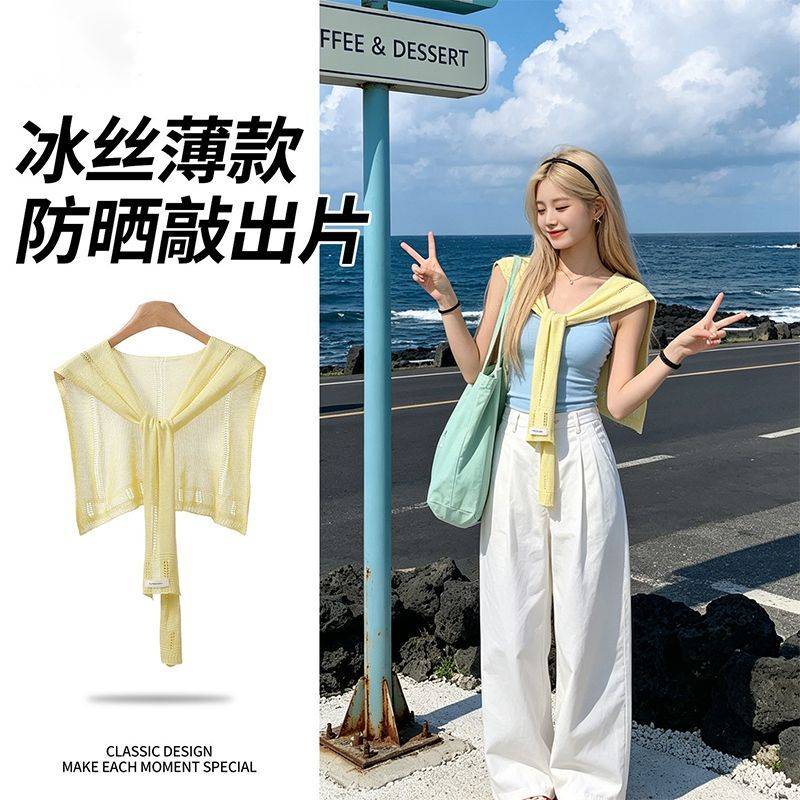 南极人旅游披肩女外搭夏季薄款海边叠穿搭肩拍照写真护肩颈防晒衣