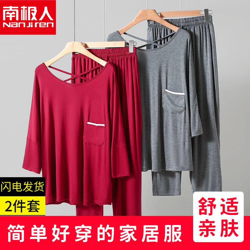 南极人薄款睡衣女春夏中袖套装性感莫代尔长裤漏背大码宽松家居服