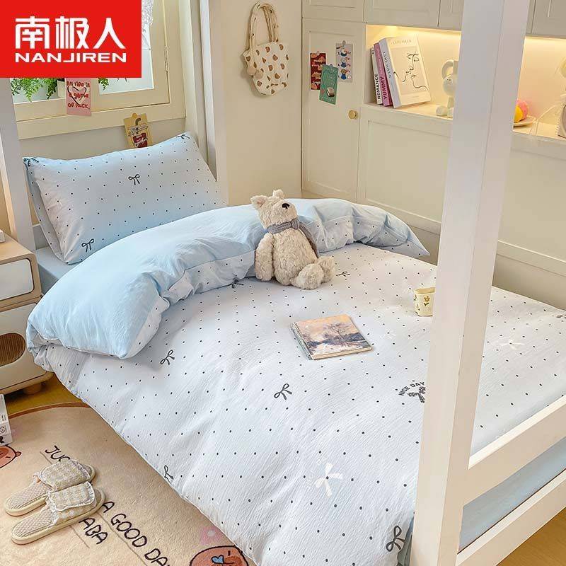 南极人双层纱被套单件水洗棉床上四件套宿舍床单三件套床笠学生款