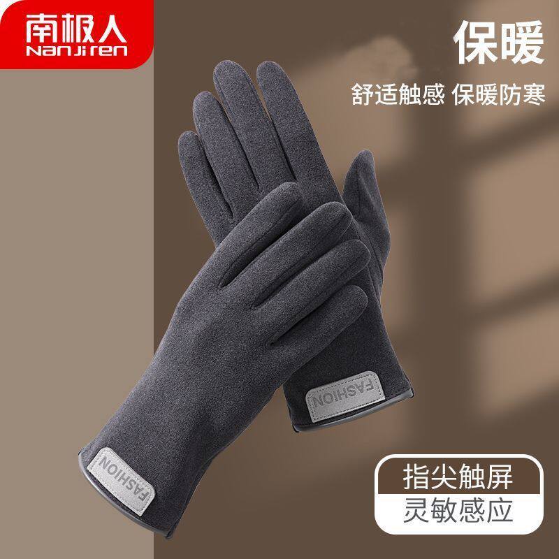 南极人薄绒手套薄款触屏双面男士手套帅气摩托车骑行手套保暖防寒