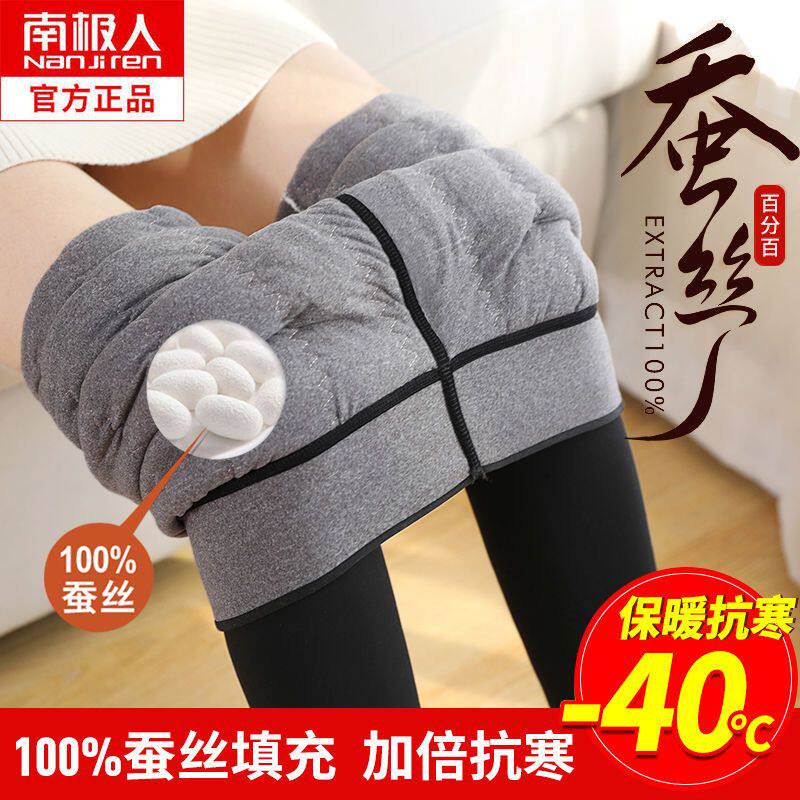 蚕丝棉裤女外穿冬季加绒加厚打底裤东北特厚高腰一体踩脚保暖裤女