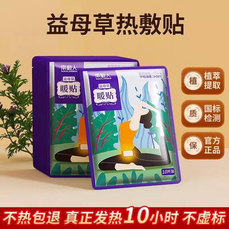 暖宝宝自发热贴暖贴暖身贴暖宫贴暖宝宝贴暖贴100片
