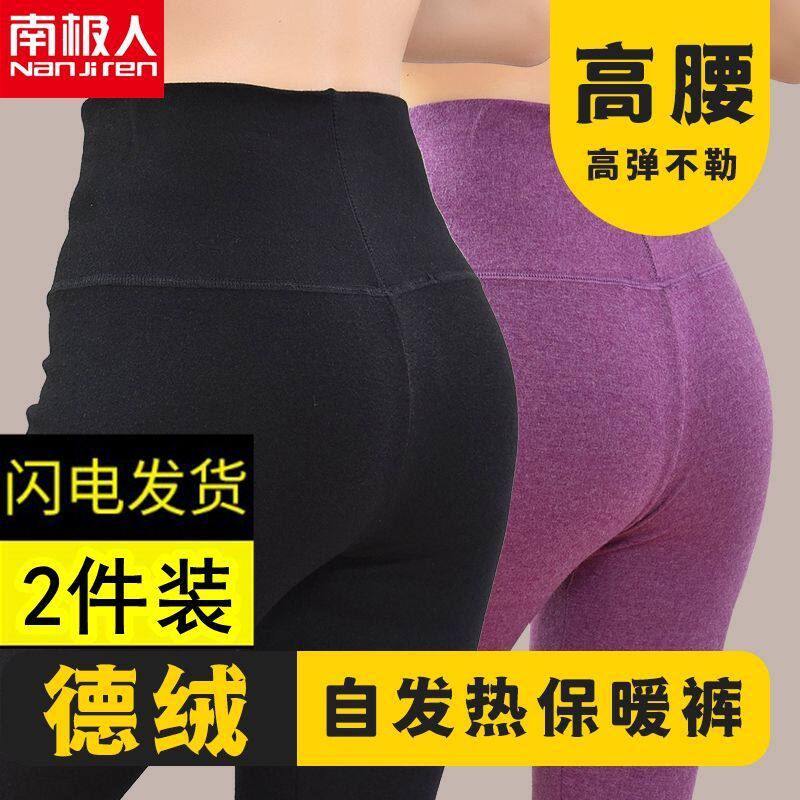 蚕丝德绒保暖裤女加厚秋裤高腰发热护膝绒裤打底裤羊毛棉裤