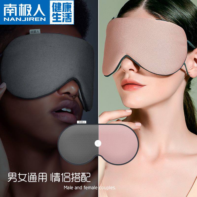 睡觉女宿舍遮光眼罩双面牛奶丝凉温两用缓解疲劳助眠不嘞耳不压眼