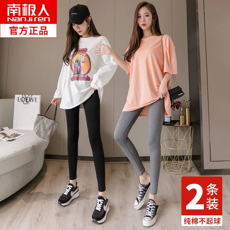 南极人莫代尔打底裤女外穿春秋季夏薄款大码秋裤弹力显瘦九分裤