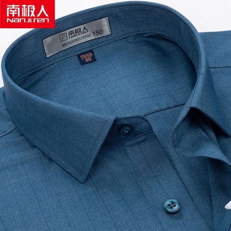 正品南极人长袖衬衫男深蓝色条纹爸爸装休闲大码加肥2025春秋衬衣
