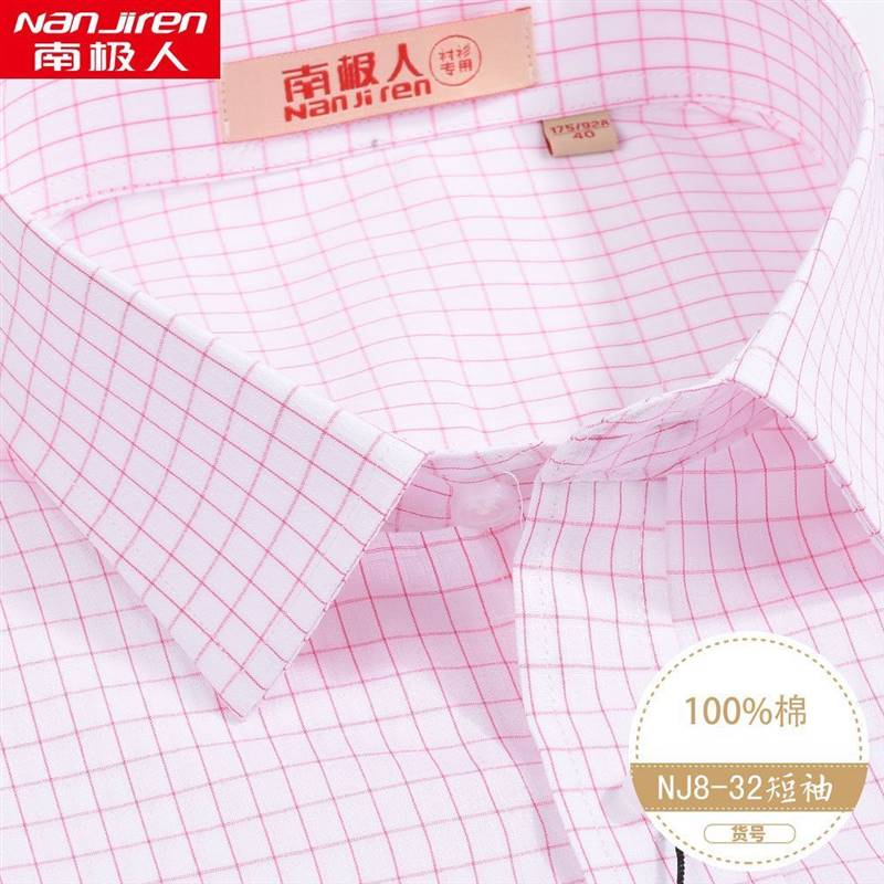 南极人男士衬衫春夏纯棉商务休闲中年爸爸装全棉格子男式短袖衬衣