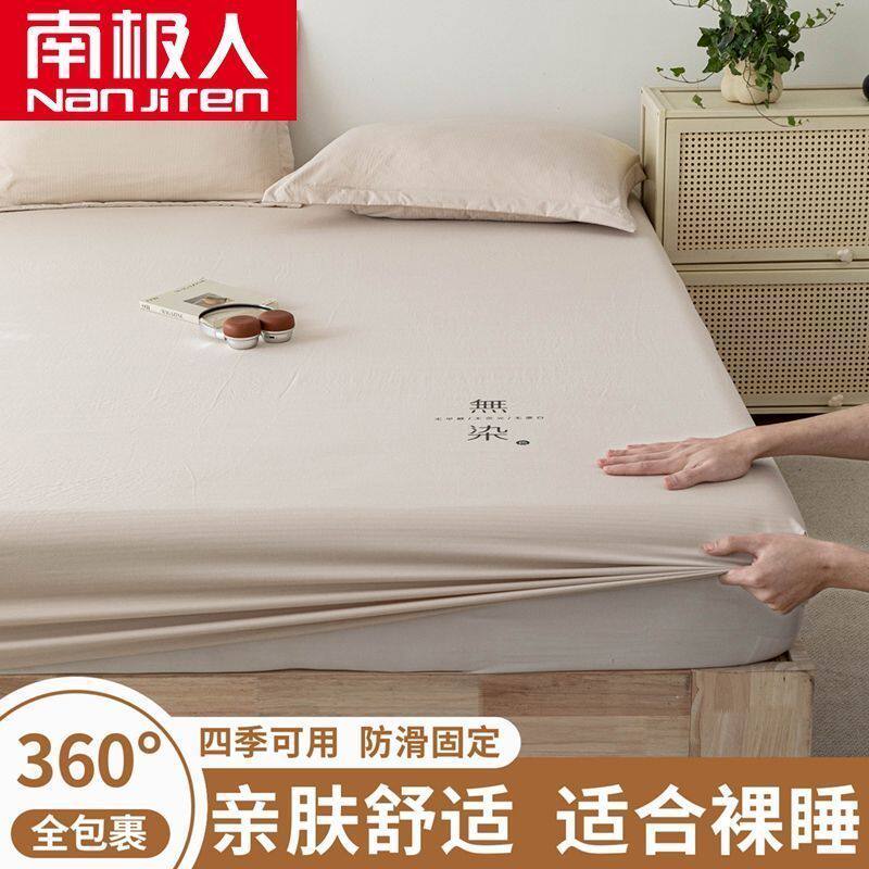 南极人26新款凉感冰丝床笠单件宿舍床套罩可机洗床垫保护罩三件套
