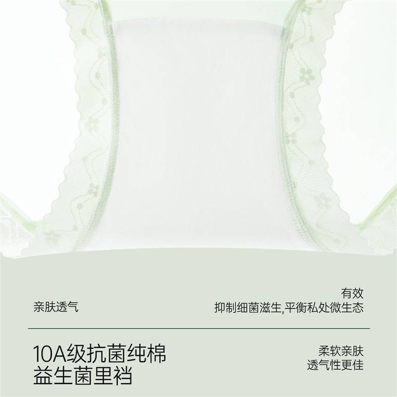 【南极人】冰丝无痕内裤女甜系蕾丝边10A抗菌裆轻薄透气三角裤