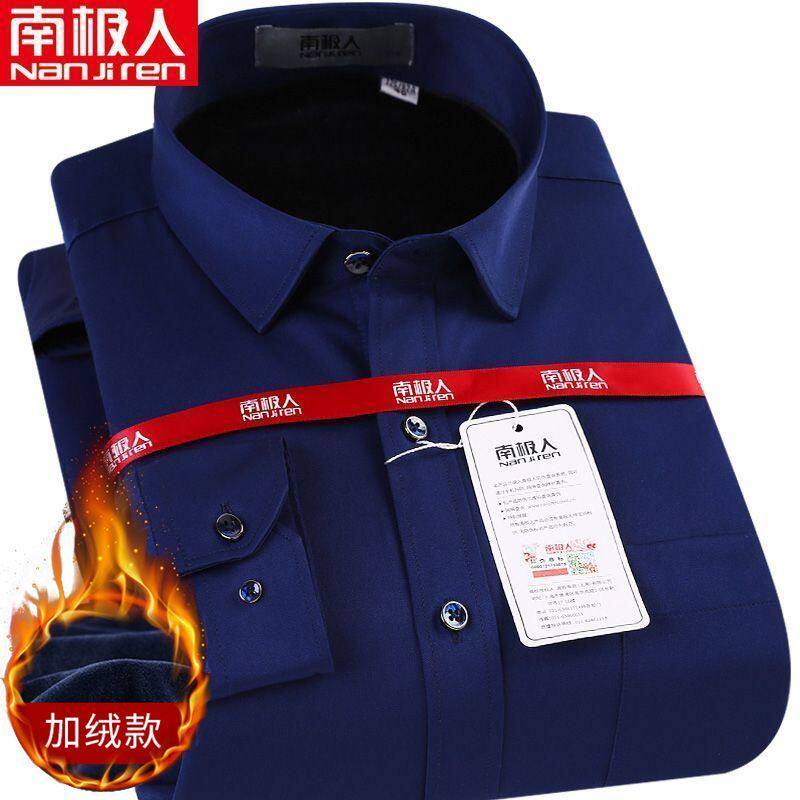 南极人保暖衬衫纯色藏蓝色加绒加厚商务男长袖衬衣大码中青年
