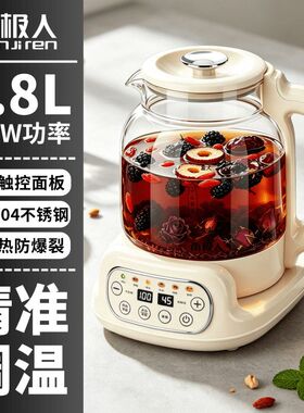 南极人304不锈钢家用养生壶电热烧水壶恒温壶调温壶泡奶机煮茶器