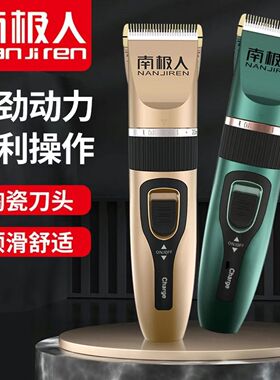 南极人理发器电推剪理发电推子剃头发充电理发剪陶瓷刀头家用