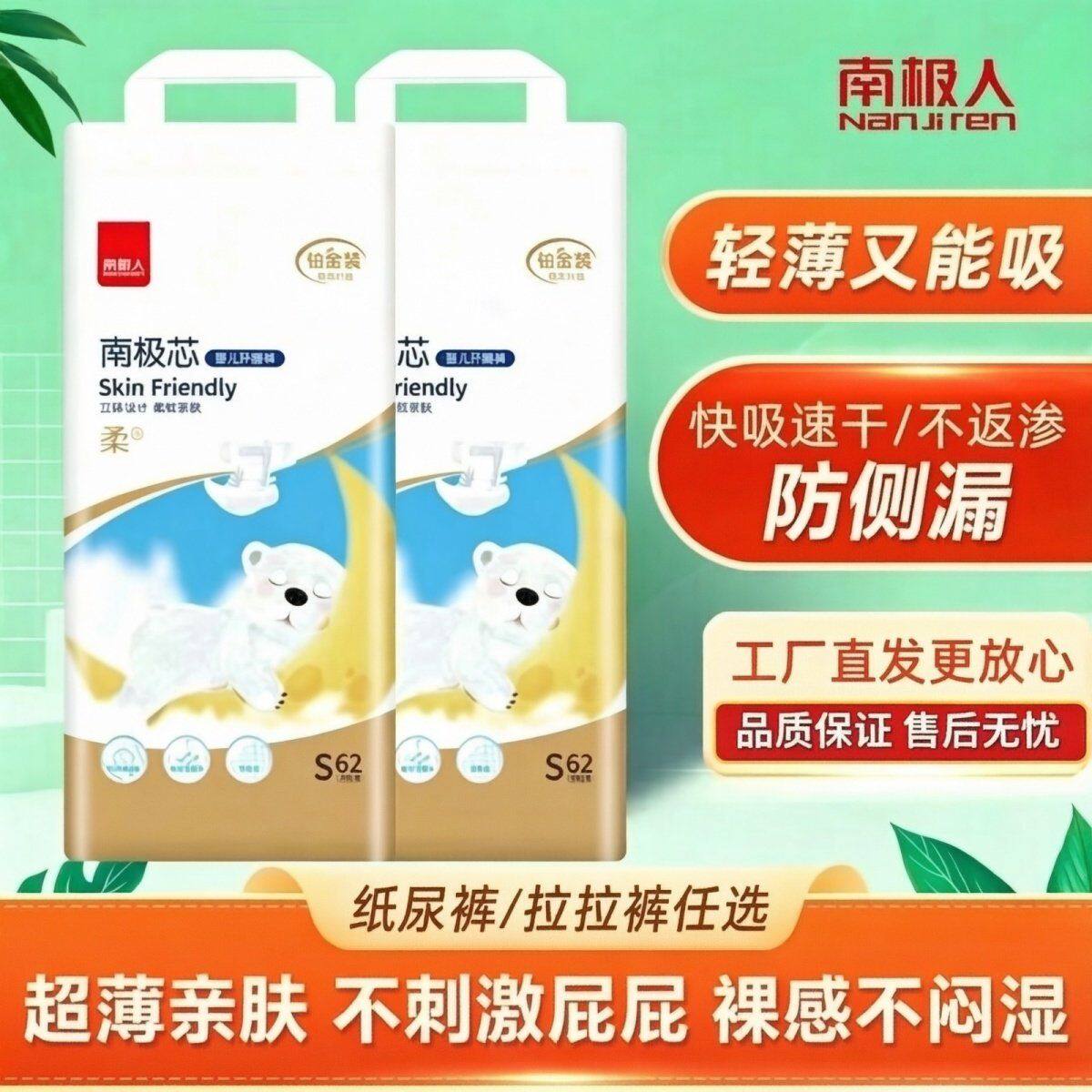 南极人纸尿裤L超薄透气拉拉裤XL宝宝绵柔尿不湿XXL