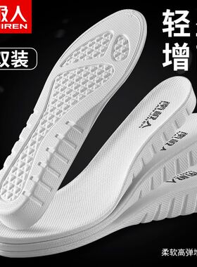 内增高鞋垫男女加厚全垫隐形神器马丁鞋运动减震超软底舒适