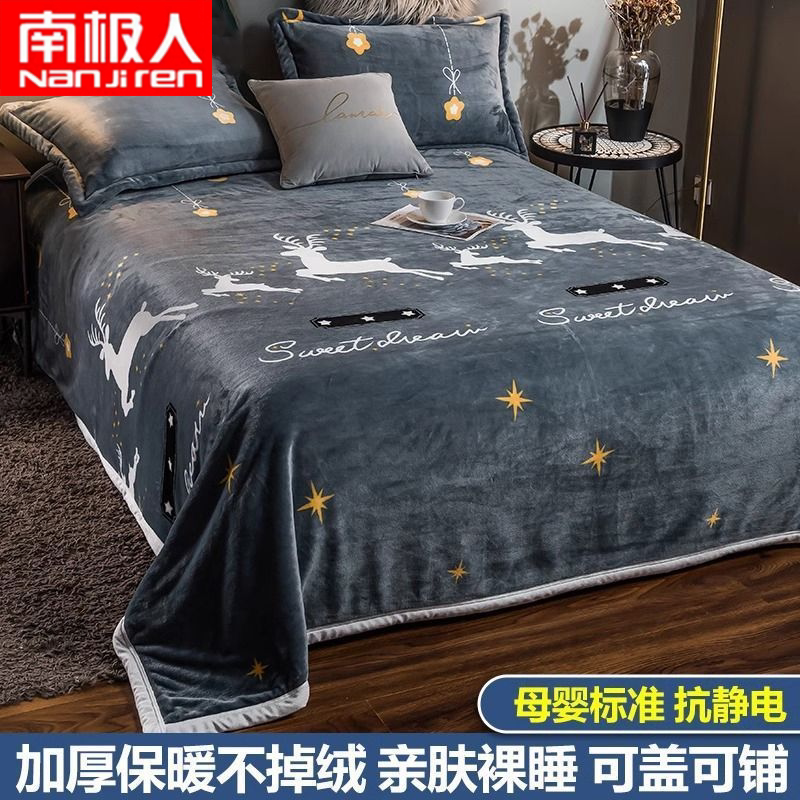 冬季加厚加绒双面牛奶绒毛毯被单床上珊瑚绒法兰绒法莱绒床单单件