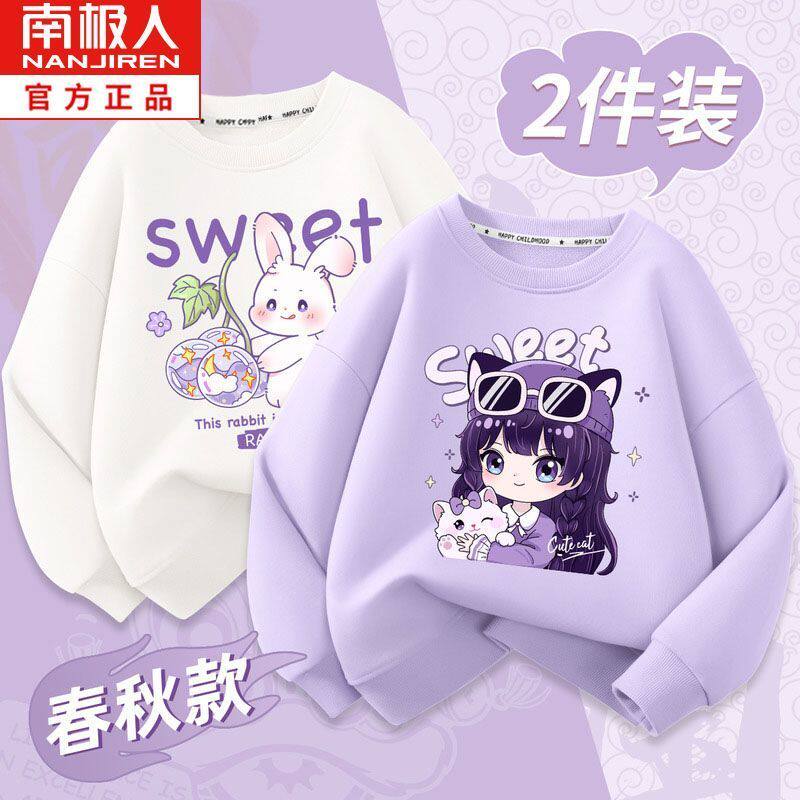 南极人春秋新款女童运动卫衣儿童秋装洋气中大童休闲上衣薄款长袖