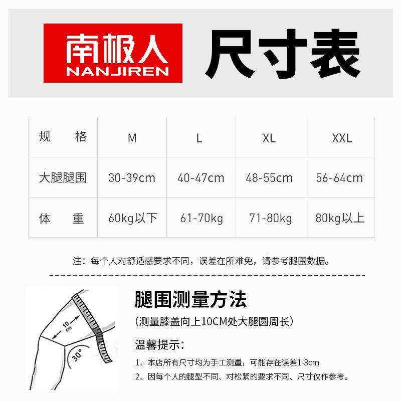 南极人夏季薄款护膝膝盖保暖男女老寒腿老年人关节防寒自发热防滑