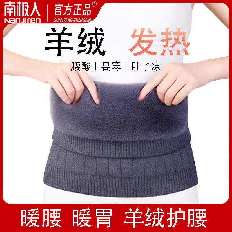 羊绒护腰保暖腰带保暖胃腹部护肚子加绒加厚护腰秋冬季男女士腰围