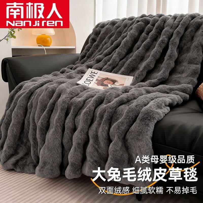 南极人兔毛绒毛毯空调被加绒加厚保暖牛奶绒被子加绒床单四季通用