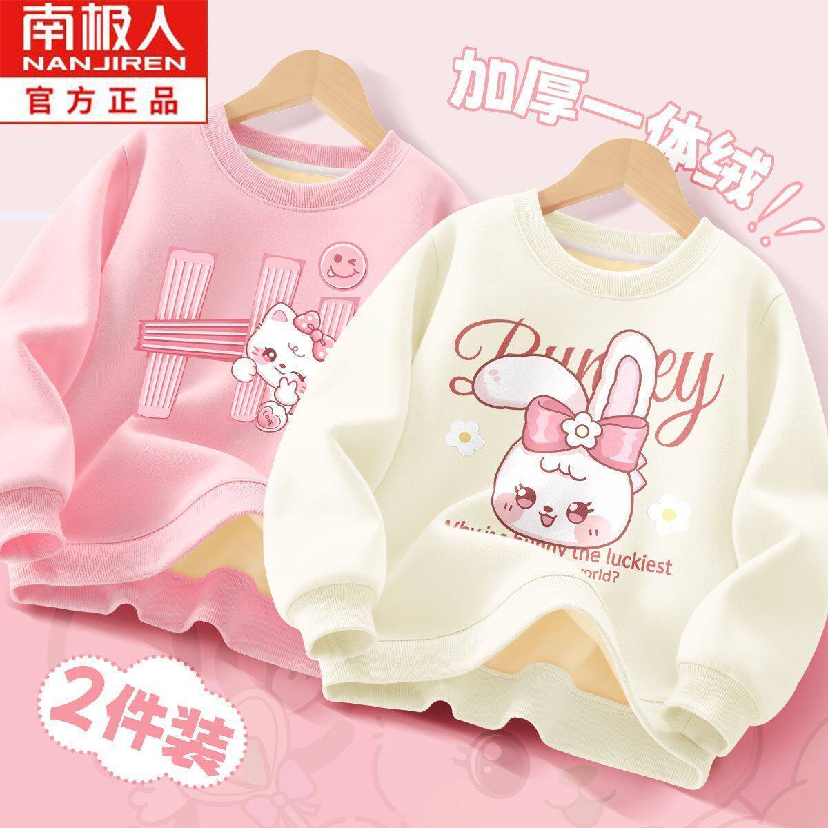 南极人儿童加绒卫衣女童冬季2024加厚新款女孩洋气冬装保暖上衣