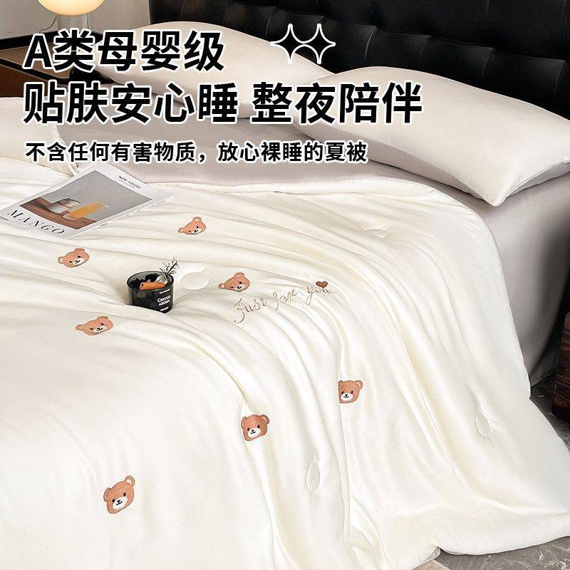 南极人2026新款冰丝夏凉被家用双人空调被可水洗薄款被芯午睡夏被