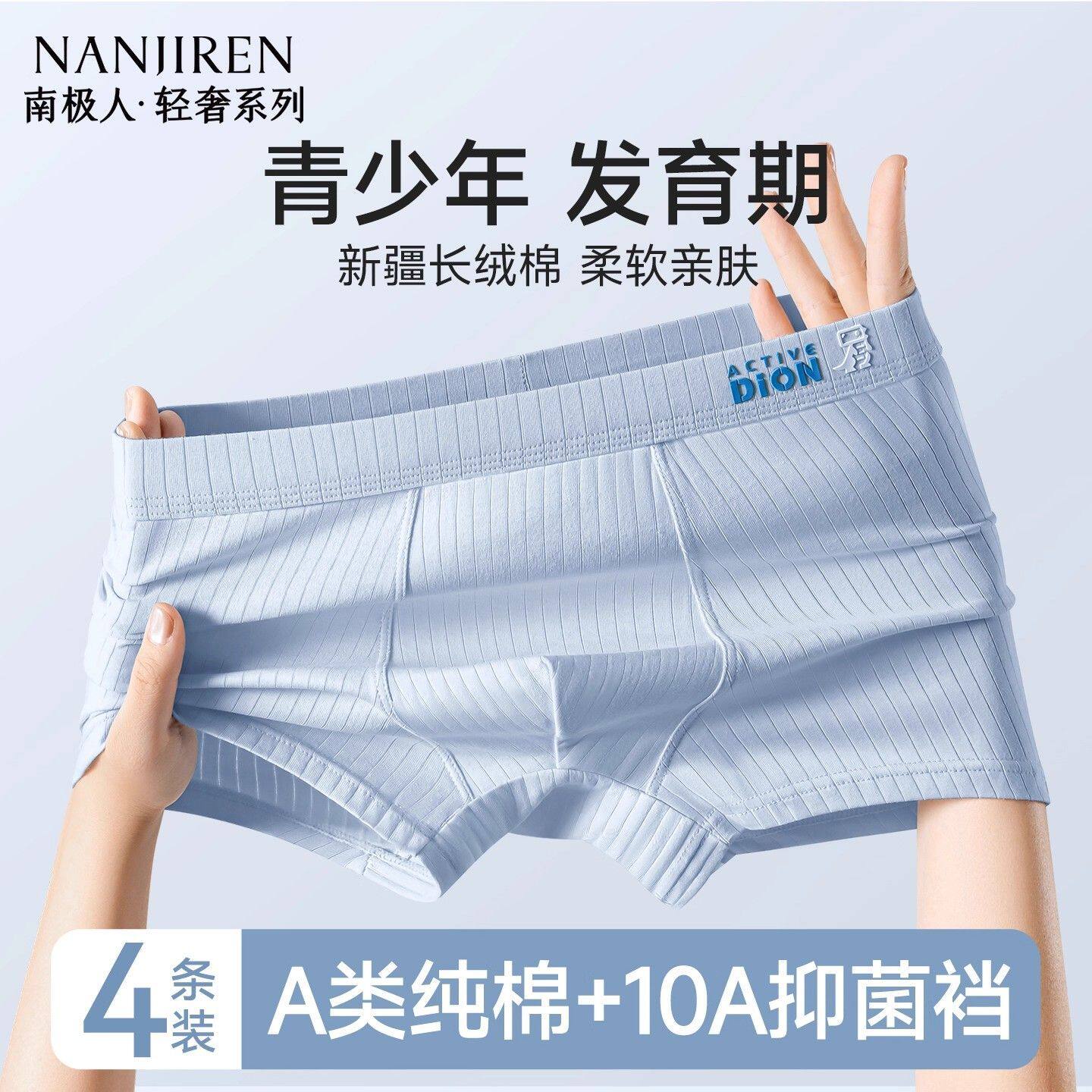 男孩纯棉男四角内裤发育期初高中学生胖童平角短裤衩青少年