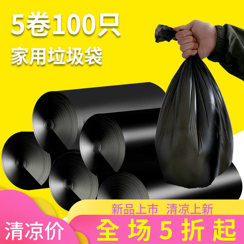 宾馆家用大号黑色环卫酒店垃圾袋商用一次性平口超大加厚厨房中号在类目 家庭/个人清洁工具, 家务/地板清洁用具, 垃圾袋中 - 来自Buy2taobao.com提供专业的淘宝代购服务