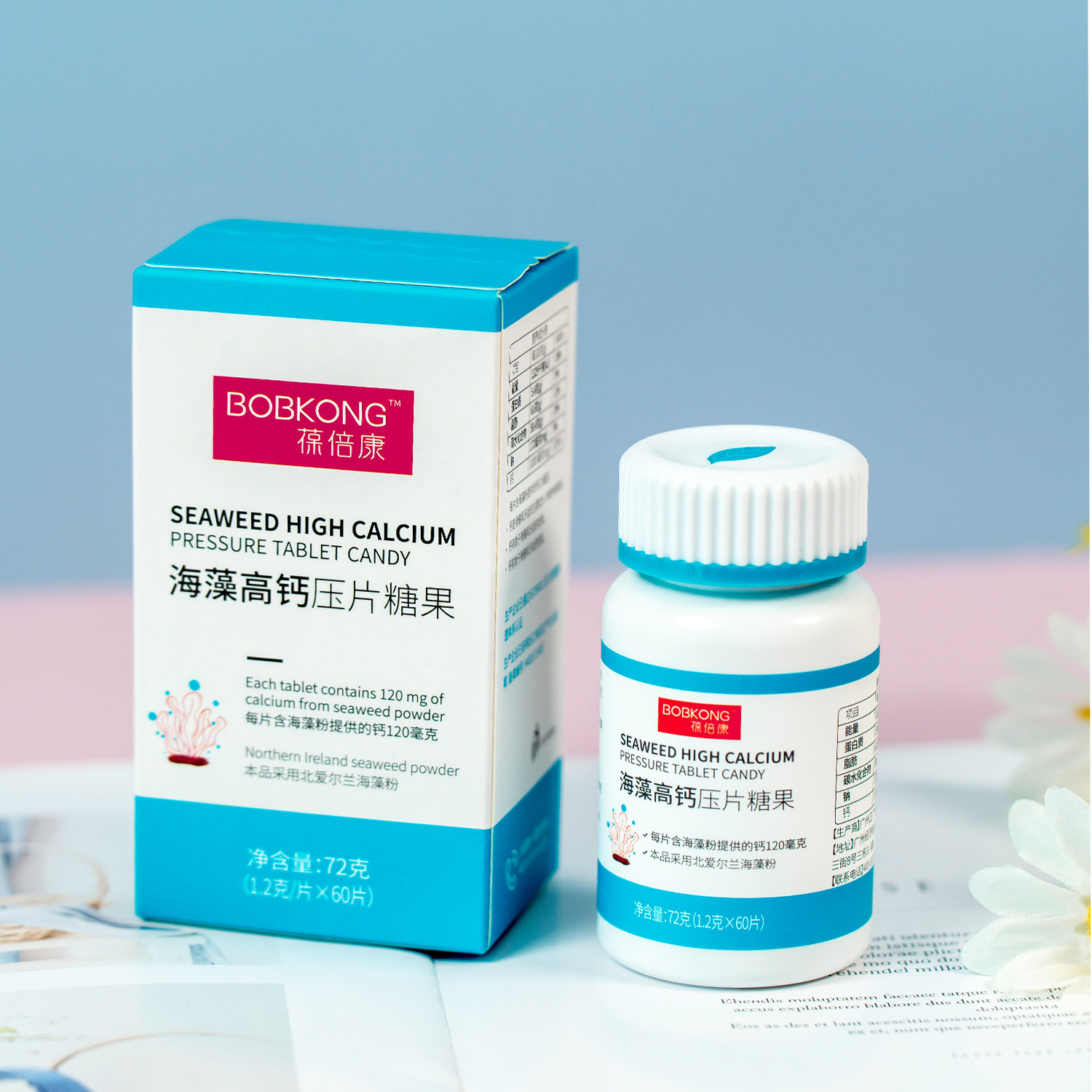 *糖果类食品*葆蓓康.海藻高钙压片糖果(72克）