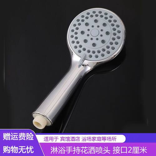 宾馆酒店卫生间家用莲蓬花洒喷头