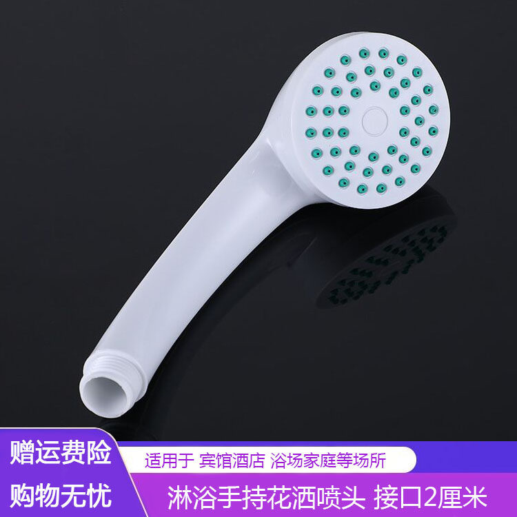 卫生间热水器手持淋浴花洒喷头浴室简易淋雨洗澡莲蓬头白色淋浴头