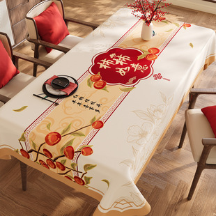 2026新款新年桌布防水防油免洗防烫轻奢高级感红色餐桌垫茶几台布