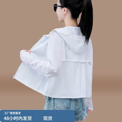 冰丝白色防晒衣女款抗UV透气服2026夏季新款轻薄款外套小个子