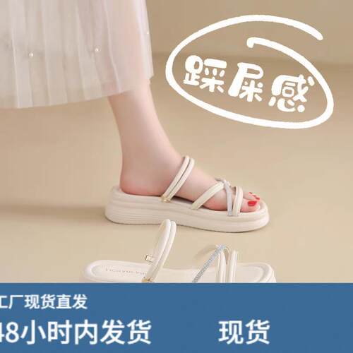 时尚水钻仙女风配裙子两穿凉鞋女2026新款夏季外穿厚底凉拖鞋4码