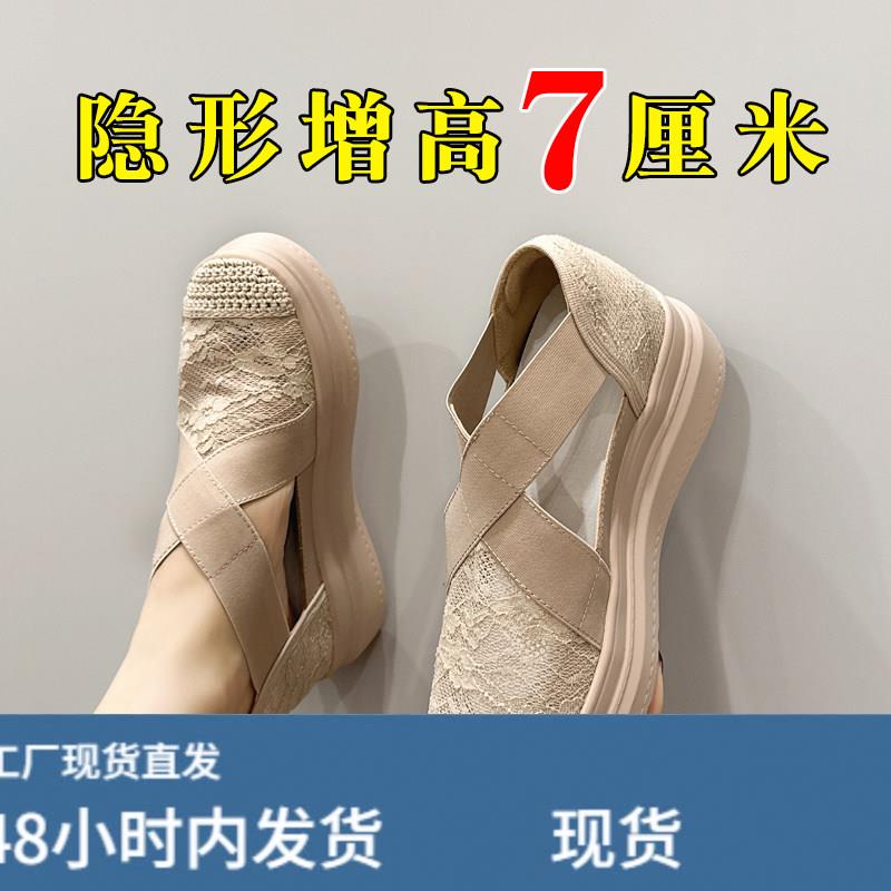 厚底渔夫鞋女内增高2026年新款夏季凉鞋草编百搭镂空弹力松糕软底图片
