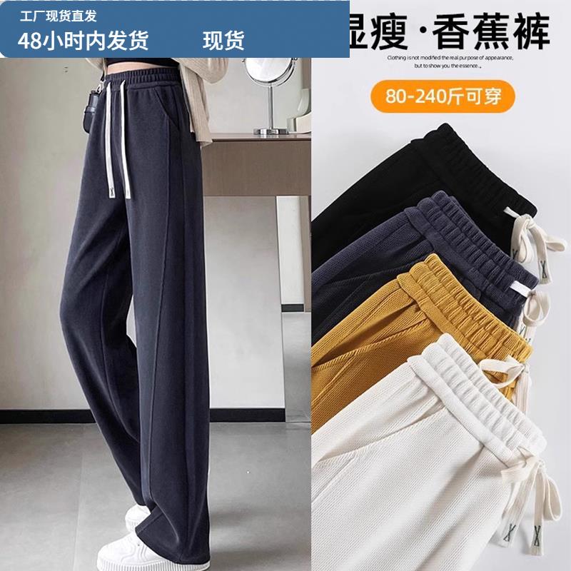 2025春秋款大码阔腿裤200斤胖mm宽松显瘦窄版香蕉裤女高腰休闲裤