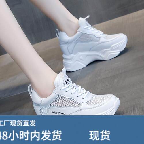 采购女士身高增加白色鞋8cm夏季透气2025新款厚底露脚小网眼爸爸