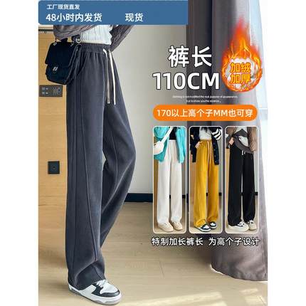 秋冬大码加厚阔腿裤女2025加绒保暖香蕉裤显瘦休闲175CM运动裤