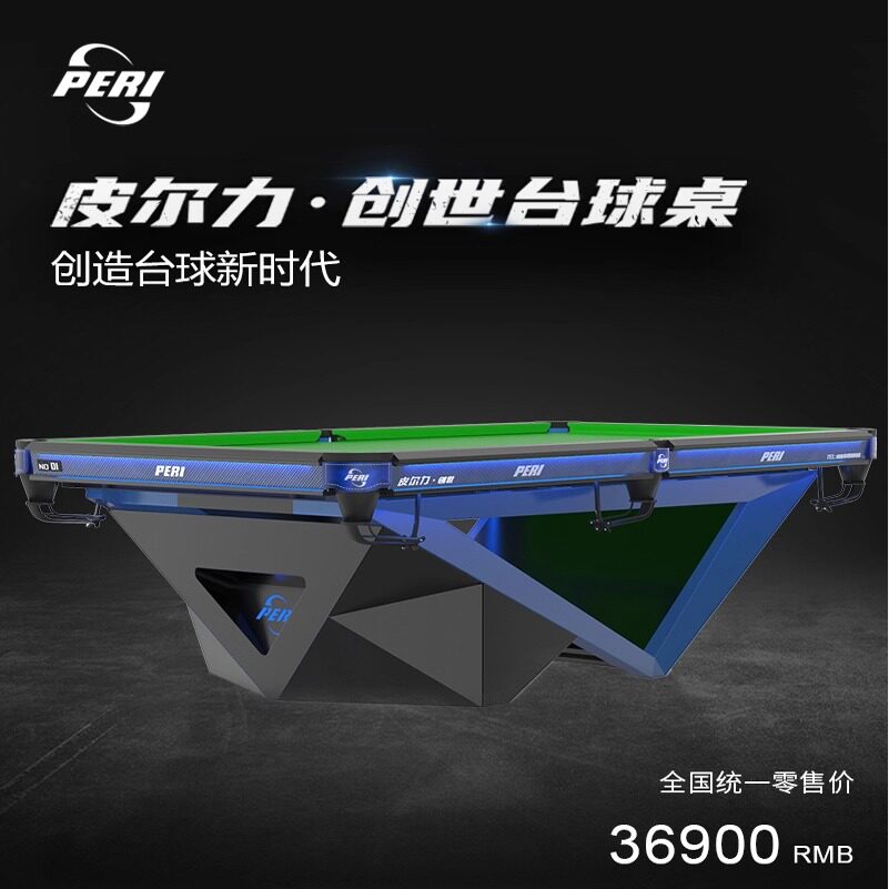 来力牌创世台球桌标准型球房台中式八球成人美式台球桌钢库比赛台