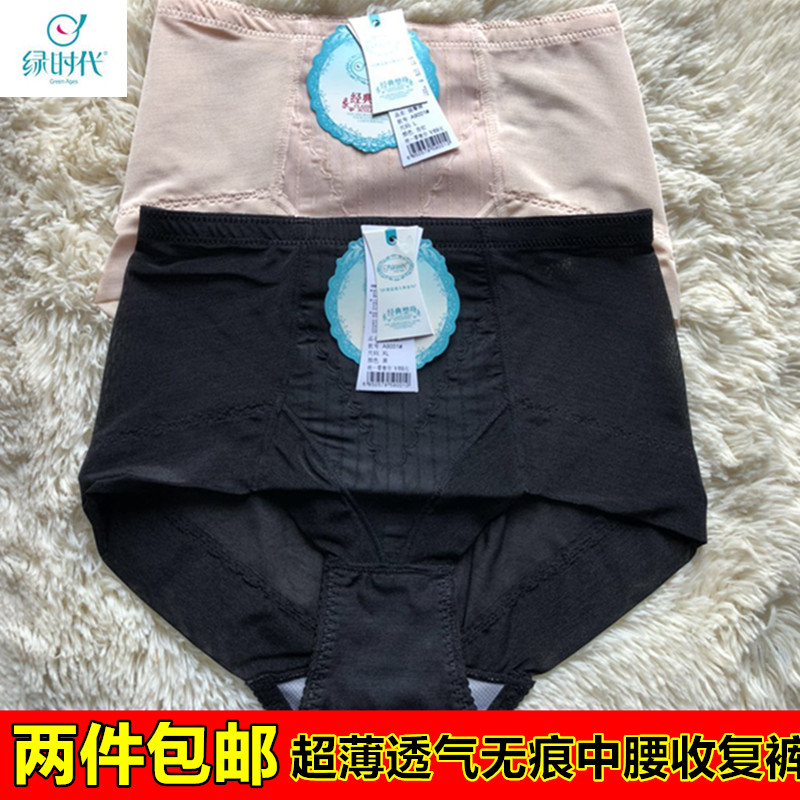 中腰无痕提臀收腹裤2条包邮