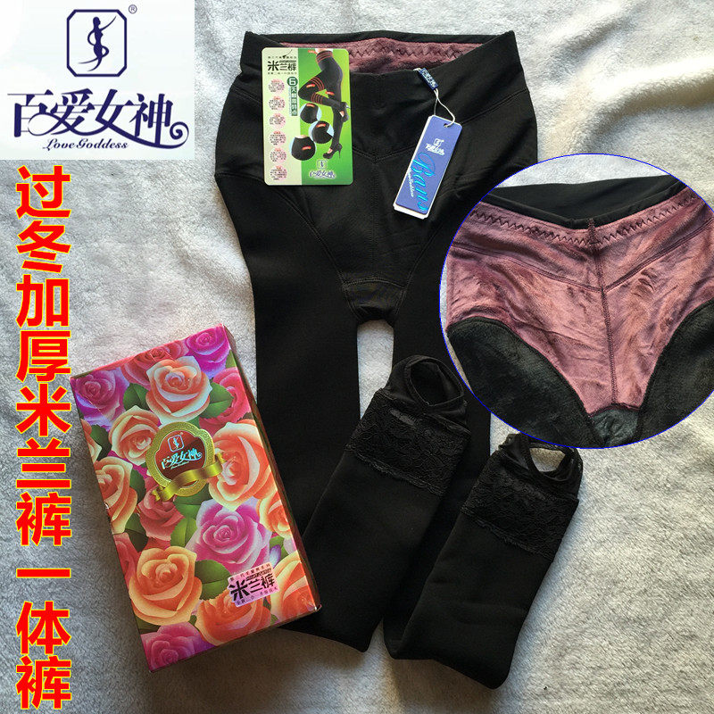 新款百爱女神加肥1810/1763无缝一体加厚保暖打底踩脚裤米兰裤176,女士内衣/男士内衣/家居服,保暖裤,淘宝优惠券,粉丝福利购,淘宝优惠卷