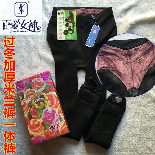加肥无缝保暖踩脚裤