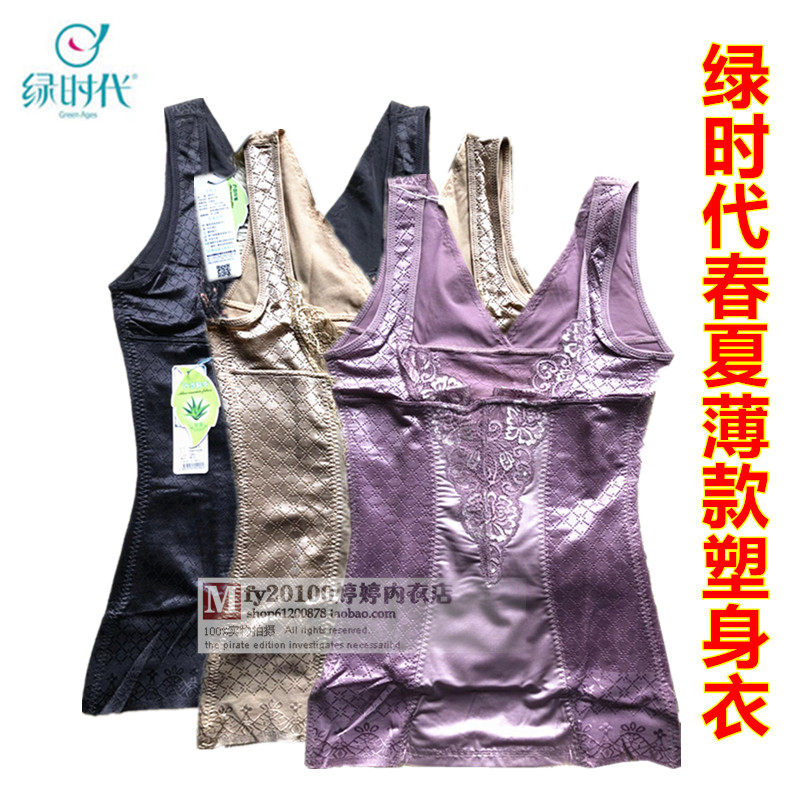 绿时代正品700102女网纱收胃收腹透气塑身衣背心式塑身上衣包邮