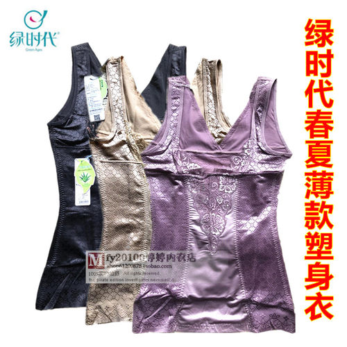 绿时代正品700102女网纱收胃收腹透气塑身衣背心式塑身上衣包邮
