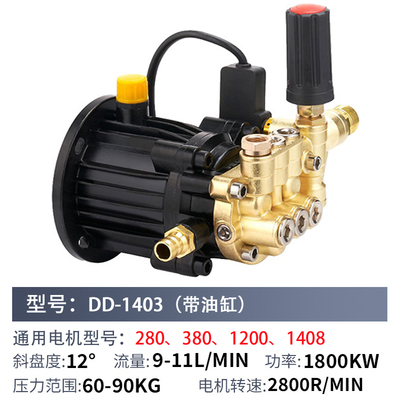 高压清洗机泵头14柱塞带油缸19轴