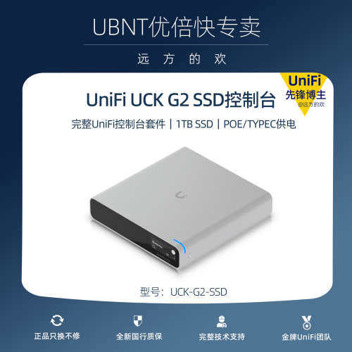 UBNT优倍快Ubiquiti UniFi Cloud Key G2 Plus SSD UCK控制台原厂