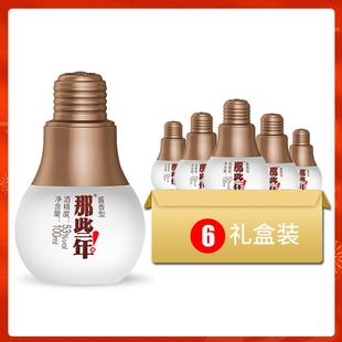 贵州酒那些年灯泡小酒酱香53度纯粮网红小白酒瓶装开瓶即亮礼盒装